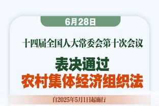 索斯盖特：眼下目标是欧洲杯，我主动提出暂时先搁置续约的讨论